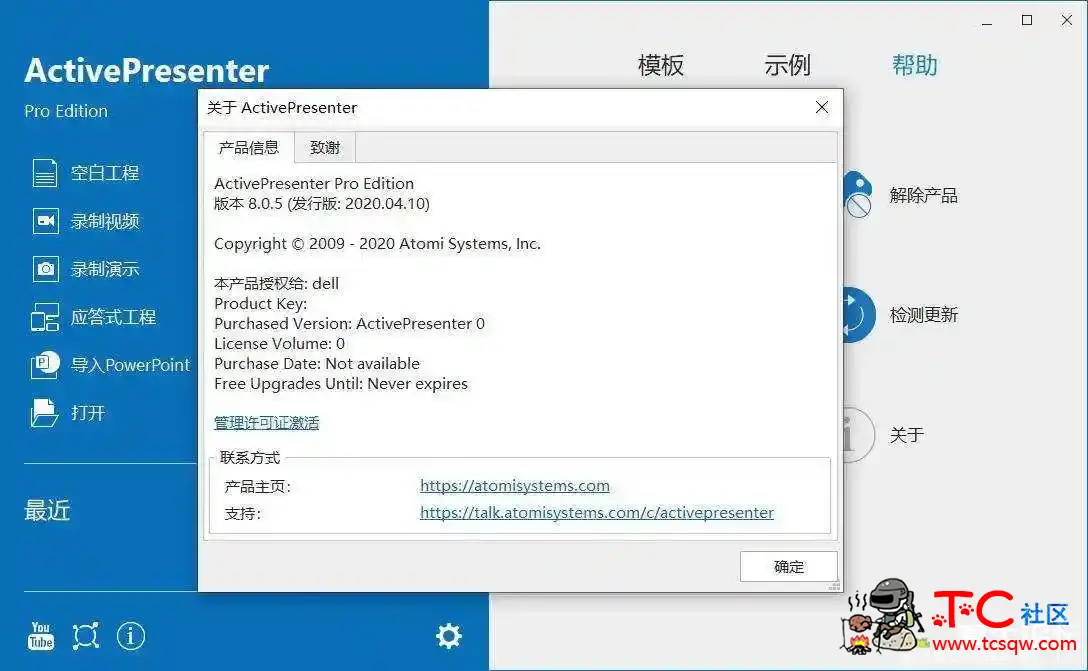 ActivePresenter教学幻灯片录制工具 TC辅助网www.tcsq1.com4223