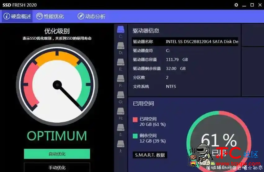 固态硬盘一键优化工具 SSD Fresh 2020 单文件汉化 TC辅助网www.tcsq1.com7003