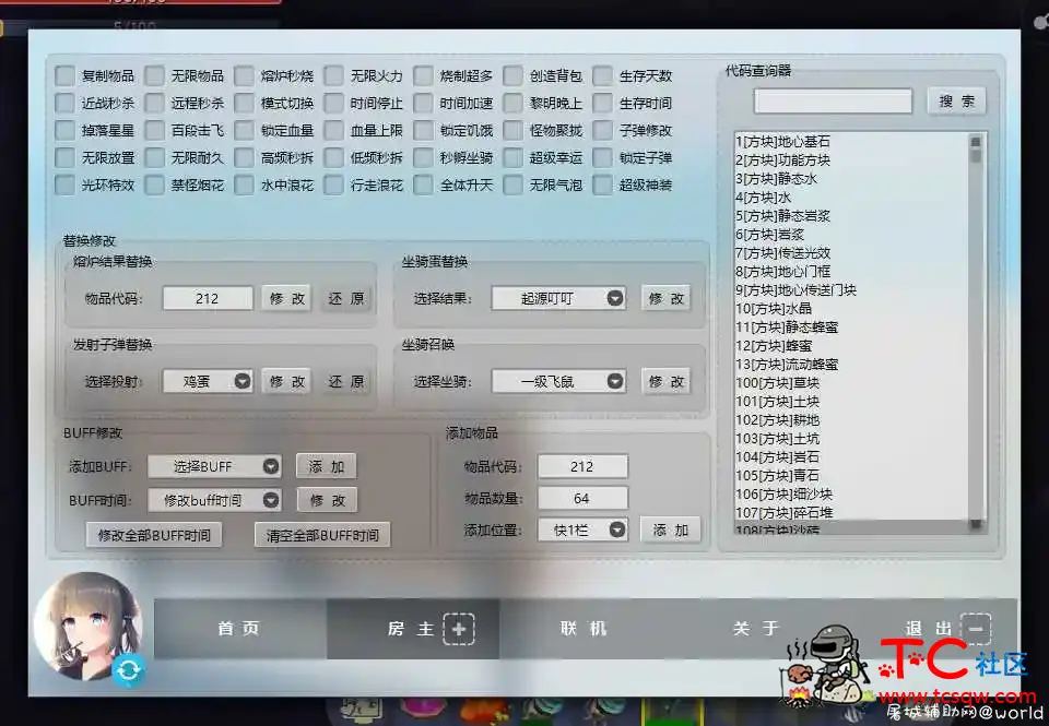 [75种功能]栀寒迷你世界辅助V1.0.1 迷你世界,栀寒,寒栀,寒栀轩,190寒栀樱,TC辅助网www.tcsq1.com6331