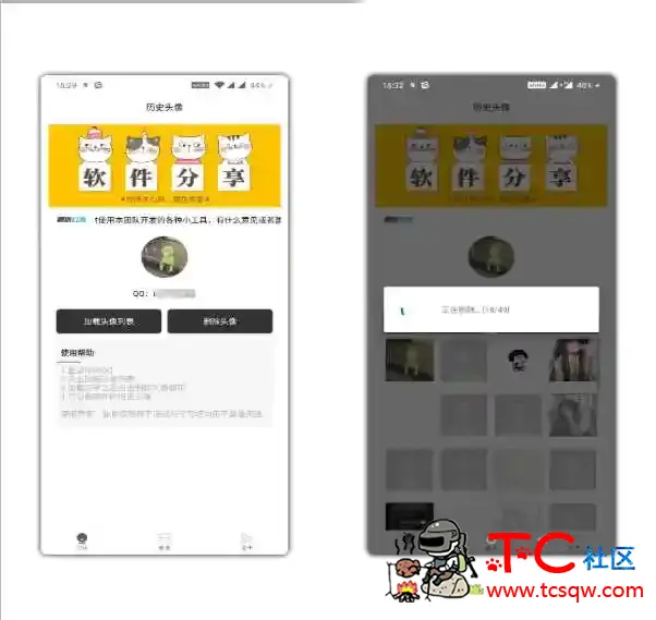 QQ历史头像删除 我来拯救你的年少无知！ TC辅助网www.tcsq1.com9565