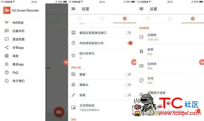 AZ屏幕录制v5.7.1直装破解VIP版 TC辅助网www.tcsq1.com4972
