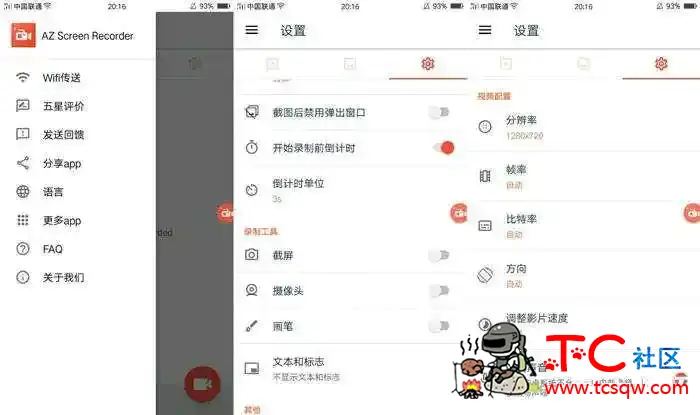 AZ屏幕录制v5.7.1直装破解VIP版 TC辅助网www.tcsq1.com7661