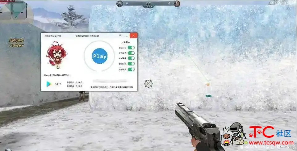 生死狙击Get1.3双版本多系统透视自瞄辅助 TC辅助网www.tcsq1.com578