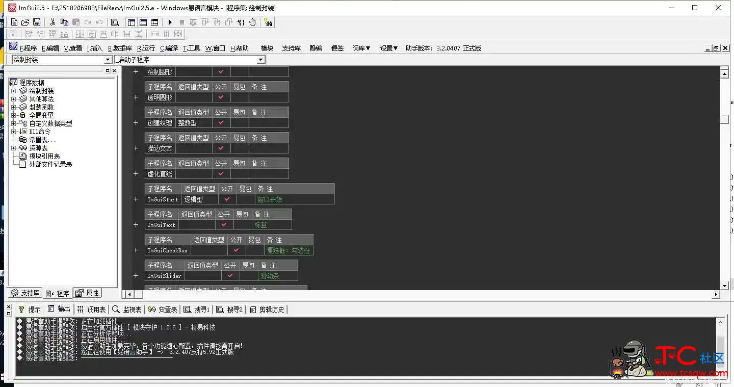 两个易语言IMGUI绘制模块源码分享 屠城辅助网www.tcfz1.com4200