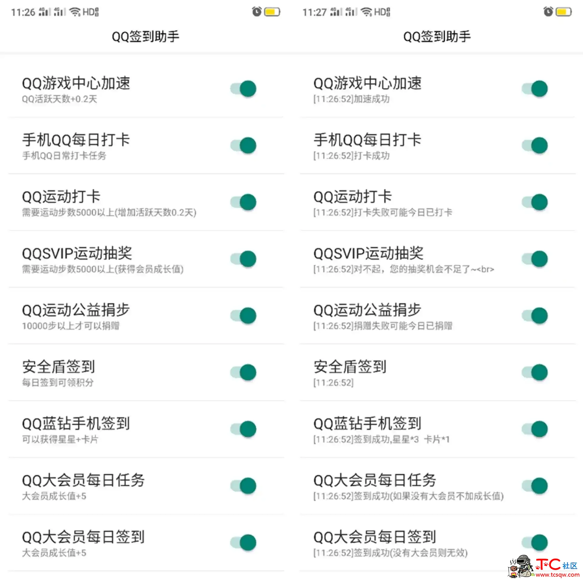 『安卓软件』QQ签到助手 QQ签到助手,扣扣签到助手,qq群签到助手,qq企鹅签到助手,签到助手,TC辅助网www.tcsq1.com7181