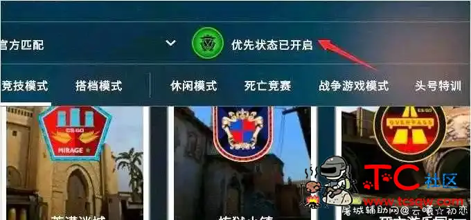 CSGO强行开启优先状态补丁 优先,优先显示,TC辅助网www.tcsq1.com4954