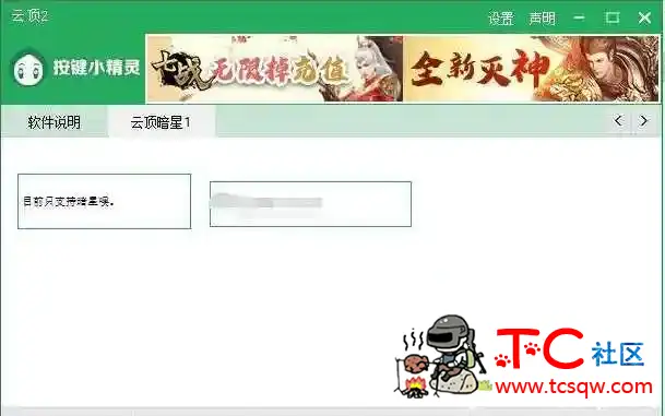 LOL云顶挂机刷代币免费辅助工具 云顶挂机刷币,云顶挂机,云顶不给代币,TC辅助网www.tcsq1.com8672