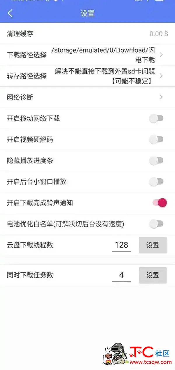 闪电下载 v1.2.2.4VIP破解版/秒杀迅雷/无视/敏感VIP资源 TC辅助网www.tcsq1.com68