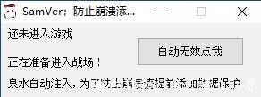 lolSamVer单板免费内存走砍 lol 走砍,lol走砍工具,lol走砍设置,lol 走砍 视频,lol如何走a,屠城辅助网www.tcfz1.com5700