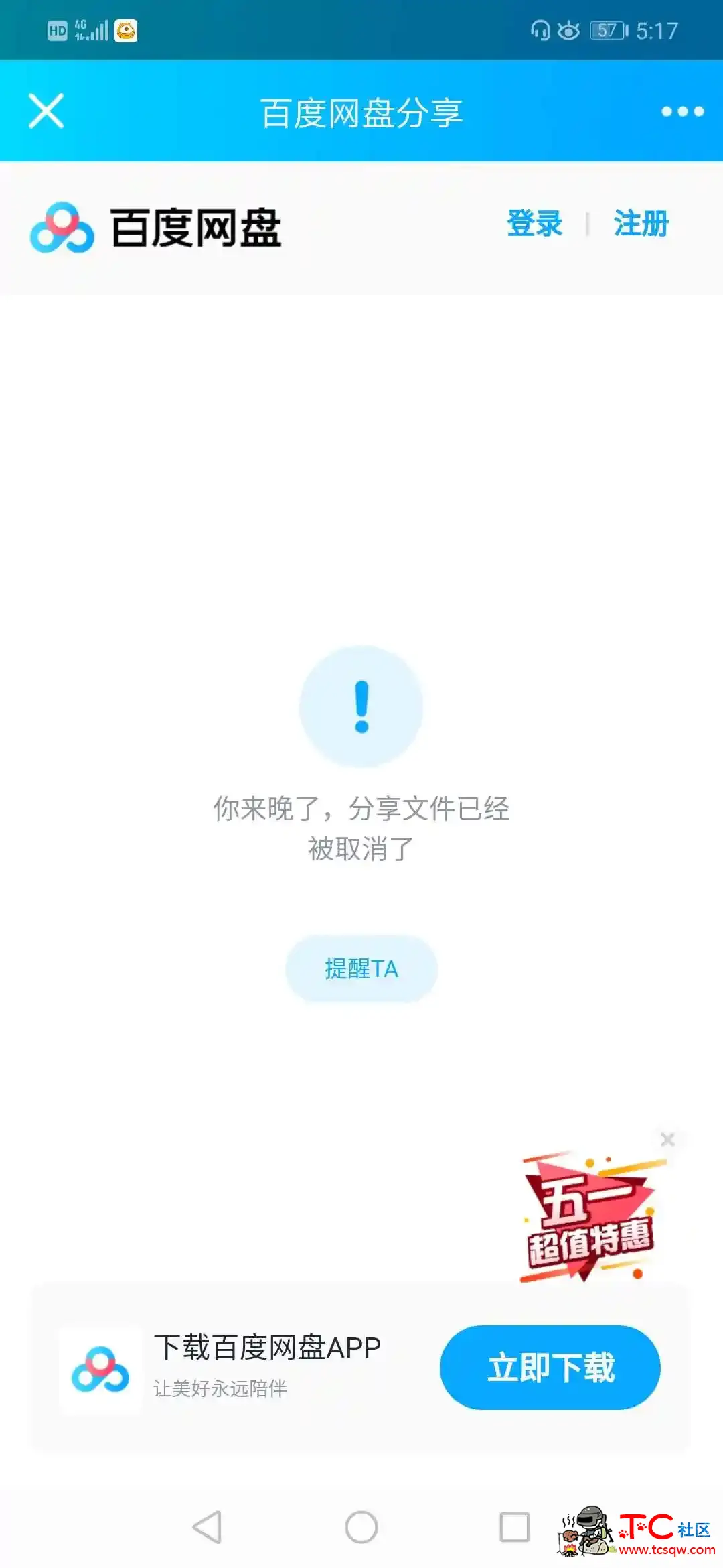 这位狼友发的链接好像是已经用不了了 TC辅助网www.tcsq1.com2855