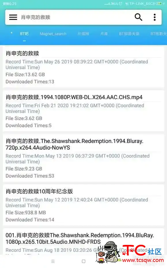 磁力搜索神器 万磁搜v1.0.0 永久会员版 TC辅助网www.tcsq1.com4467