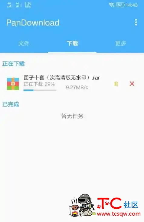 百度网盘 联运 破下载限制 115网盘,百度网盘搜索,网盘下载,TC辅助网www.tcsq1.com4076