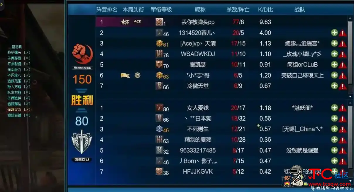 5.9逆战蓝忘机27破解版 逆战破解版,nz破解版,TC辅助网www.tcsq1.com8268