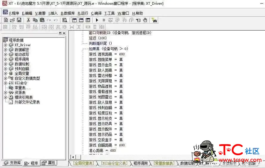 开源一套绝地求生上市多功能辅助源码 TC辅助网www.tcsq1.com3296