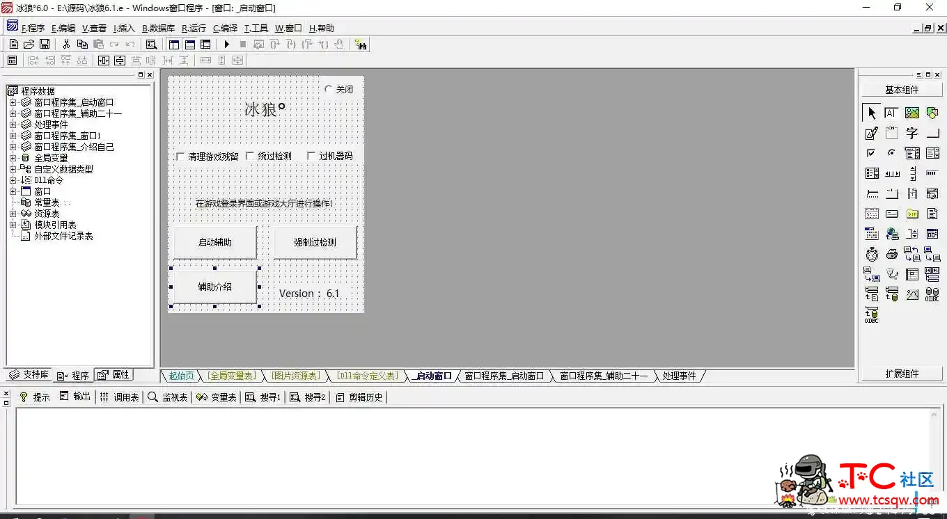 HYXD22版本冰狼°6.1源码 冰狼是啥,冰狼,冰狼吧,冰狼什么意思,冒险冰狼,TC辅助网www.tcsq1.com3705