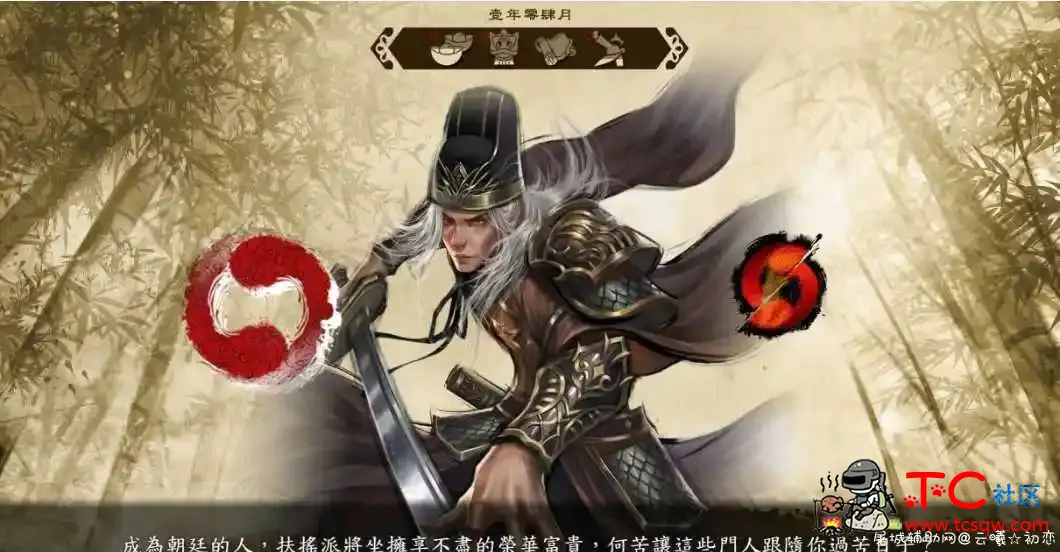 国产新作 扶搖直上水墨画风武侠策略RPG 水墨画风,水墨现代画风,新水墨人物画,水墨风,水墨画风手游,TC辅助网www.tcsq1.com4520