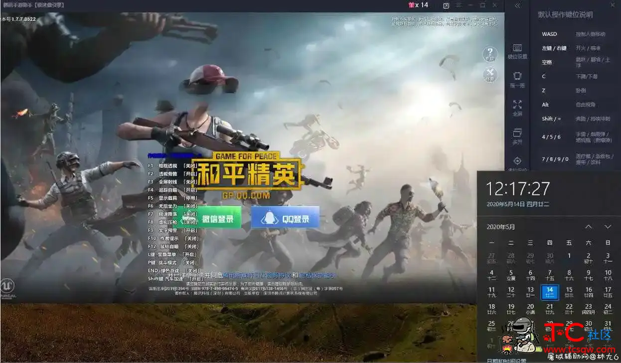 5.15和平精英魔人0511最新大更新版本[带过检]破解 TC辅助网www.tcsq1.com2849