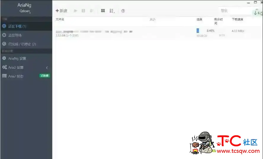 Qdown又一款基于aria2的优秀下载工具 Q是谁,Q是啥,Q是,Q我,三Q,TC辅助网www.tcsq1.com3222