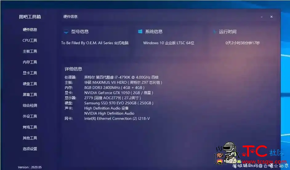 图吧工具箱2020.5 绿色版 ps2020绿色版,fm2020绿色版,cad2020绿色版,PES2020pc破解版,ps2020精简版,TC辅助网www.tcsq1.com9455