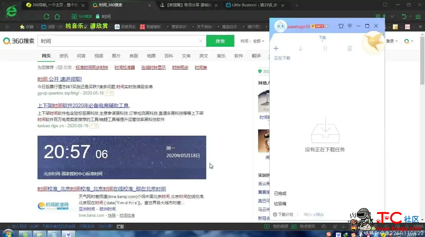 5.18 迅雷vip账号分享 TC辅助网www.tcsq1.com3158