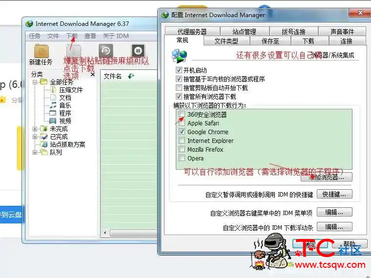 IDM不限速下载神器~ TC辅助网www.tcsq1.com4899