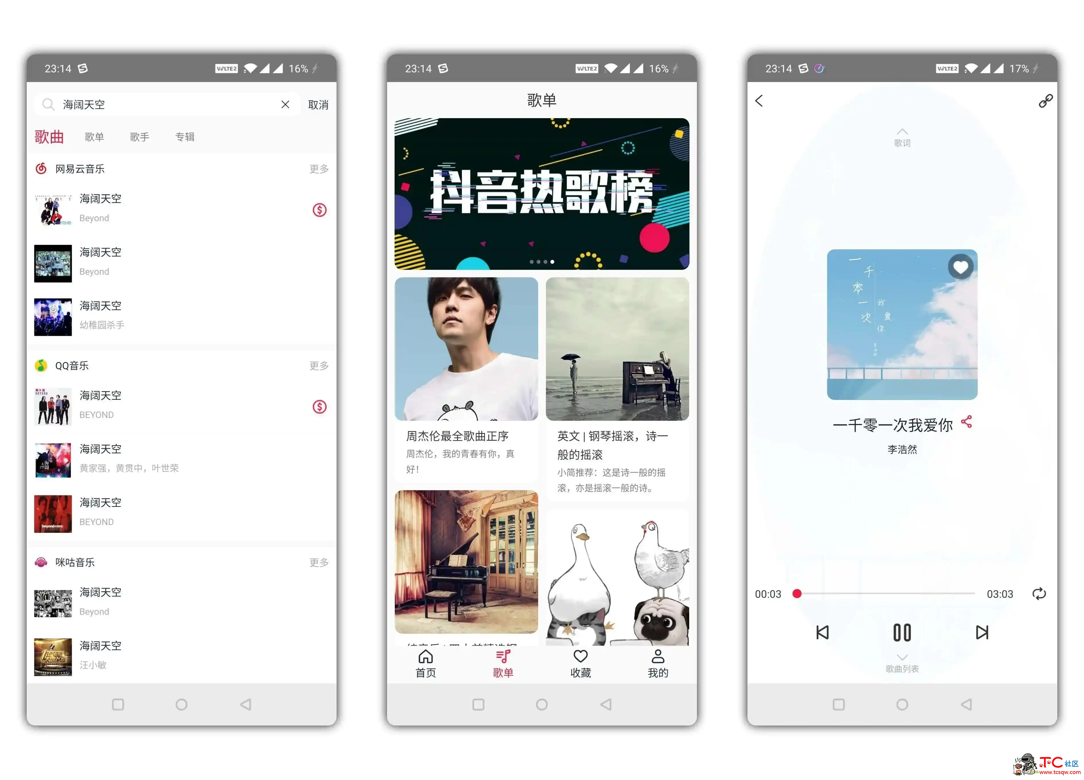 easymusic 海量在线音乐播放资源 让你的听歌更简单~ easy music,easy,Neteasy,easy音乐,neteasy是网易,TC辅助网www.tcsq1.com9732