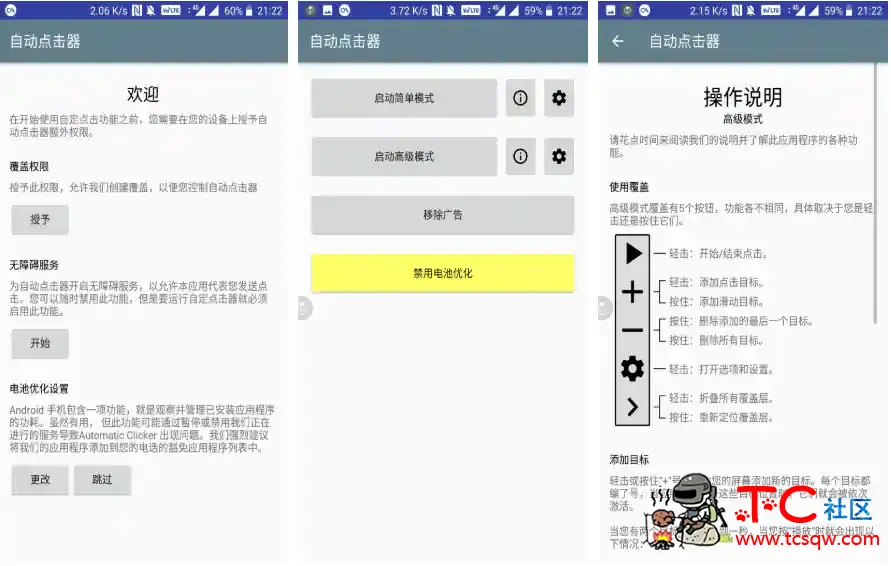 自动点击器 无需Root 可以制作出各种免费实用的手机脚本！ 点击器,自动点击器下,安卓点击器,自动点击器app,ios自动点击器,TC辅助网www.tcsq1.com8085