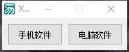 XM软件分享（更新不间断） TC辅助网www.tcsq1.com8559