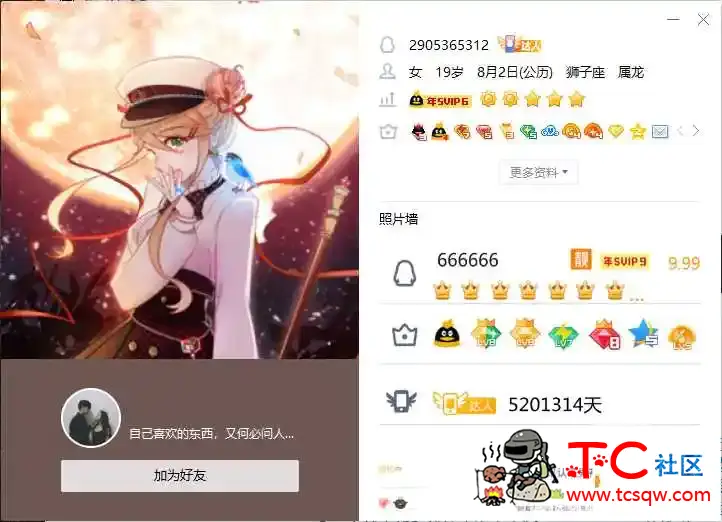 CF辅助生化领袖Ver2.7死妈作者后门远控 CF葵,cf零,cf吧,cf时空猎手,CF点,TC辅助网www.tcsq1.com1024