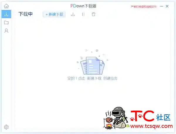 百度网盘高速下载器PDownv2.27.05 免登录免安装 TC辅助网www.tcsq1.com3956