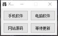 XM软件分享 2.1 屠城辅助网www.tcfz1.com803