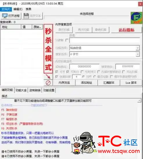 逆战秒杀CE破解版+小钢炮秒杀 TC辅助网www.tcsq1.com8474