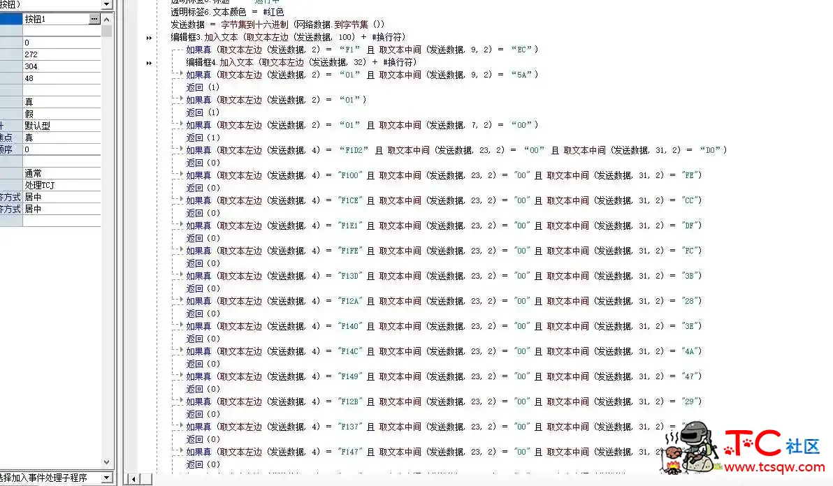 CF最新过检测开源 TC辅助网www.tcsq1.com2201