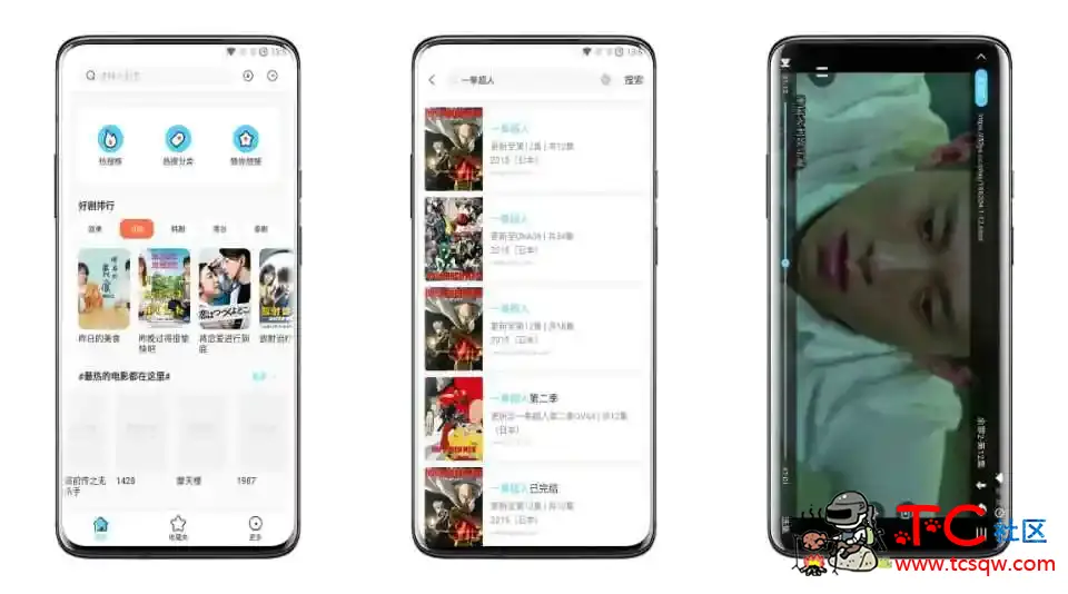 影视天堂清爽破解版一款超强的视频聚合App TC辅助网www.tcsq1.com315