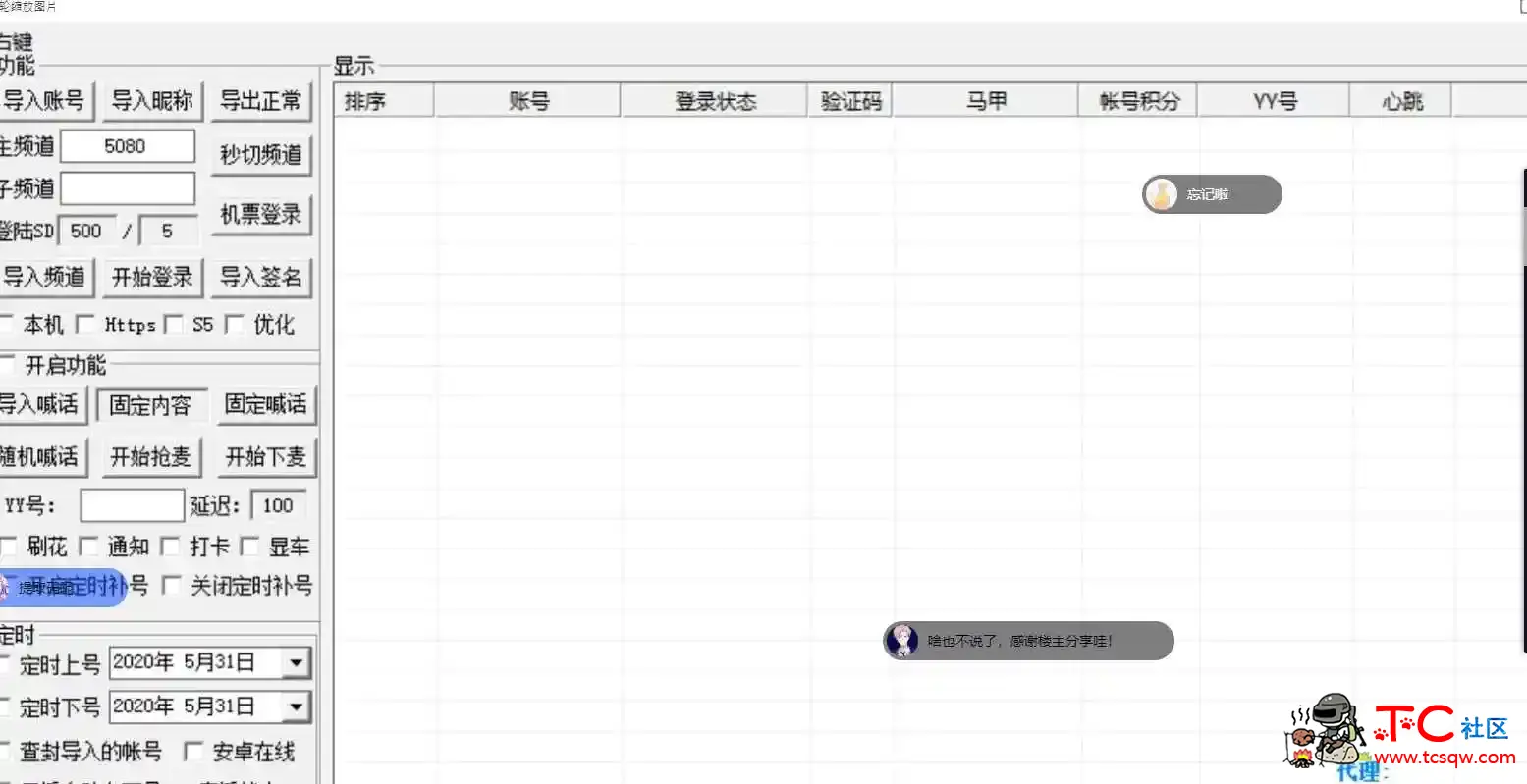 YY功能源码(转)已补提取码 TC辅助网www.tcsq1.com2510