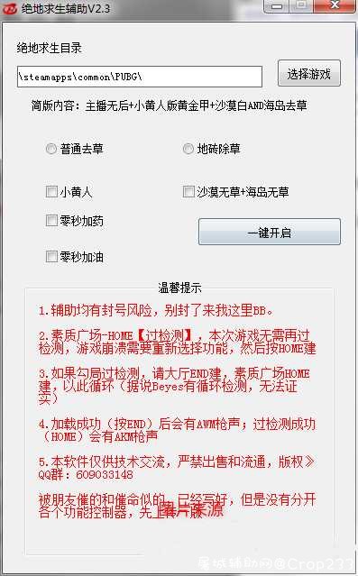 绝地求生PUBG无名V1.0辅助支持最新版游戏 绝地求生30个G,绝地求生G港,PUBG绝地求生,绝地求生G城,TC辅助网www.tcsq1.com6514