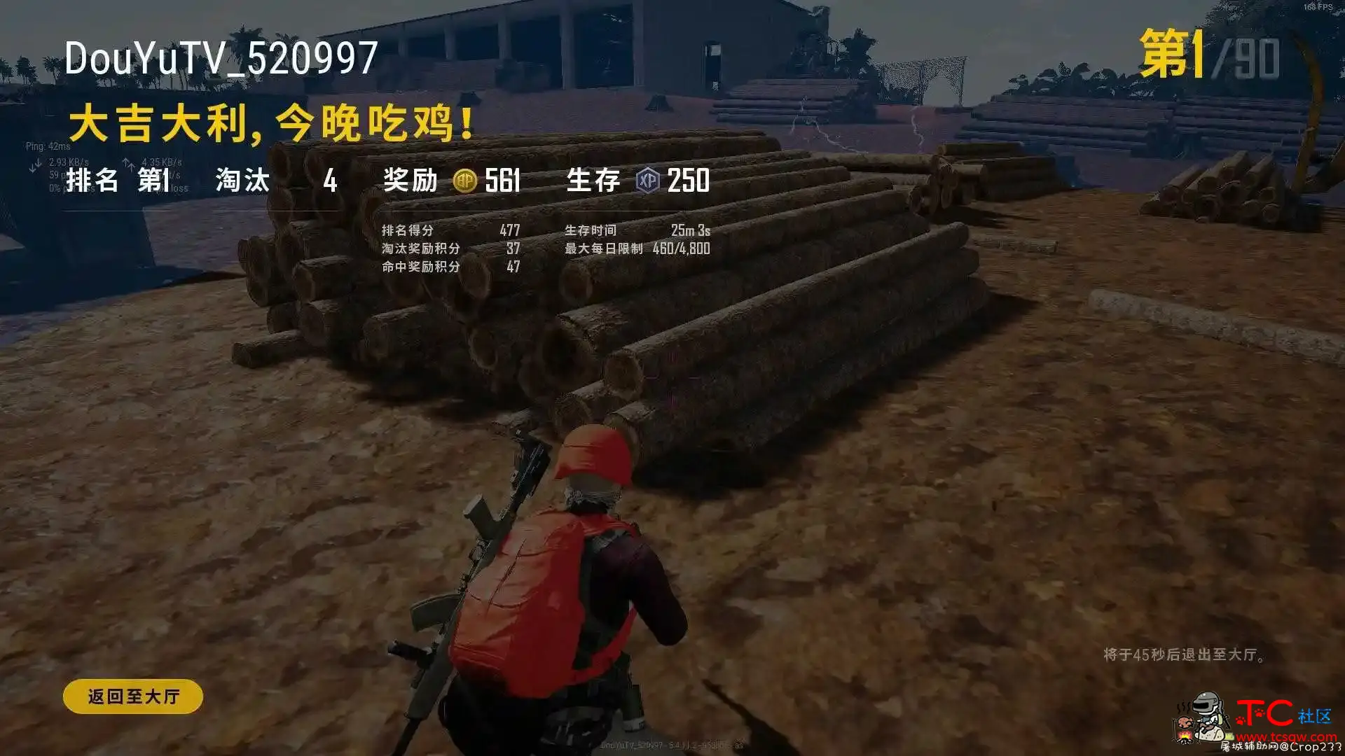 绝地求生PUBG无名V1.0辅助支持最新版游戏 绝地求生30个G,绝地求生G港,PUBG绝地求生,绝地求生G城,TC辅助网www.tcsq1.com7981