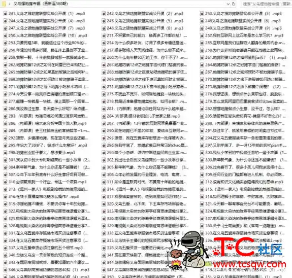 摆地摊合法了 所以最近地摊经济彻底火了 TC辅助网www.tcsq1.com6829