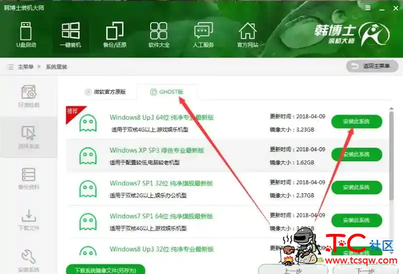 最新解除机器码教程附工具 防追封 TC辅助网www.tcsq1.com6255