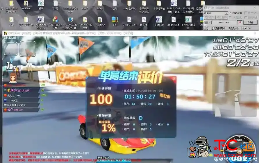 QQ飞车影子瞬移自动跑V.1.3.2 屠城辅助网www.tcfz1.com1640