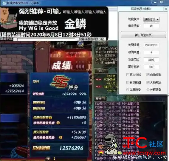 DNF金鳞06-09A半自动搬砖/剧情辅助破解版 TC辅助网www.tcsq1.com4059