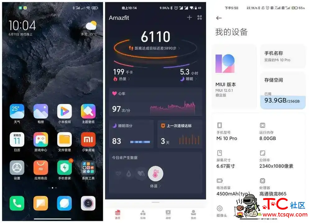 MIUI 12系统v9全机型版适配小米全部机型 TC辅助网www.tcsq1.com3864