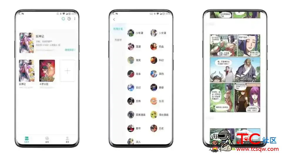 异次元漫画破解版一款新发现的免费漫画软件软件集 TC辅助网www.tcsq1.com3222
