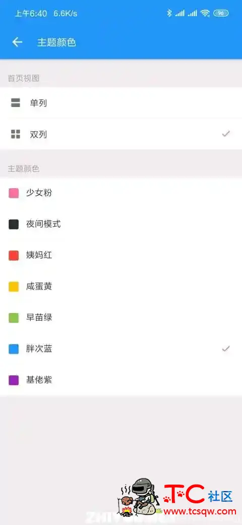 哔哩哔哩精简破解版 TC辅助网www.tcsq1.com3208