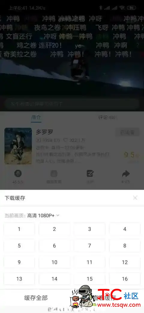 哔哩哔哩精简破解版 TC辅助网www.tcsq1.com2257