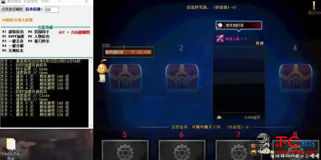 DNF太子6-15半自动搬砖/剧情辅助 TC辅助网www.tcsq1.com2211