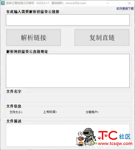 蓝奏云直链解析源码+成品分享 TC辅助网www.tcsq1.com2775