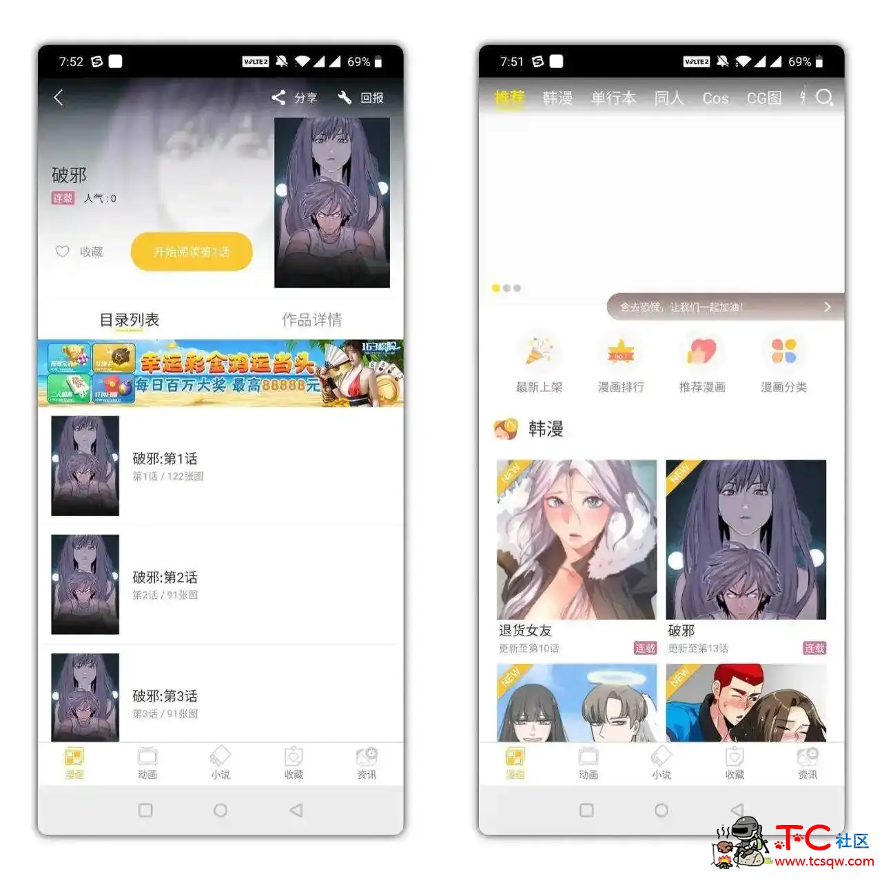 谜妹漫画破解版，这款软件包含了非常丰富的线上漫画资源 TC辅助网www.tcsq1.com2621