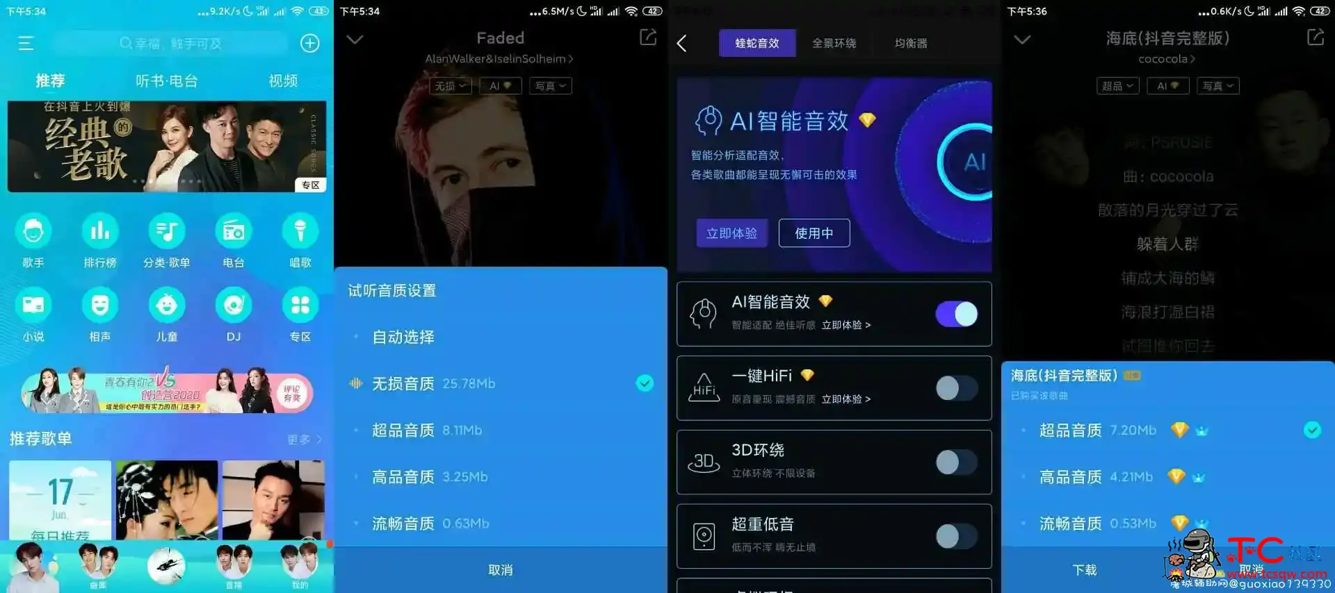 酷我音乐9.3.2.2最新修改版解锁全部特权 全部白嫖 TC辅助网www.tcsq1.com9576