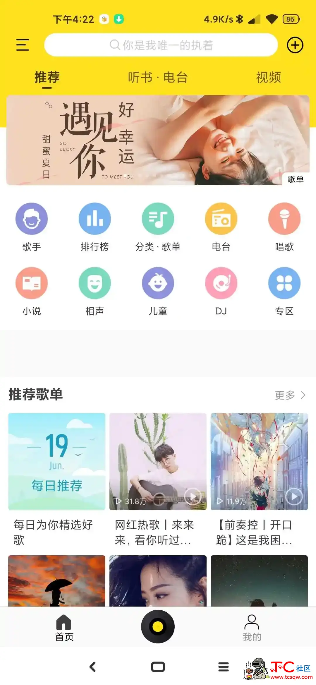 酷我音乐（vip破解版） TC辅助网www.tcsq1.com9007